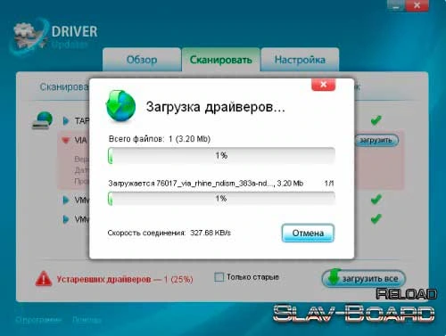 Carambis Driver Updater — изображение 1