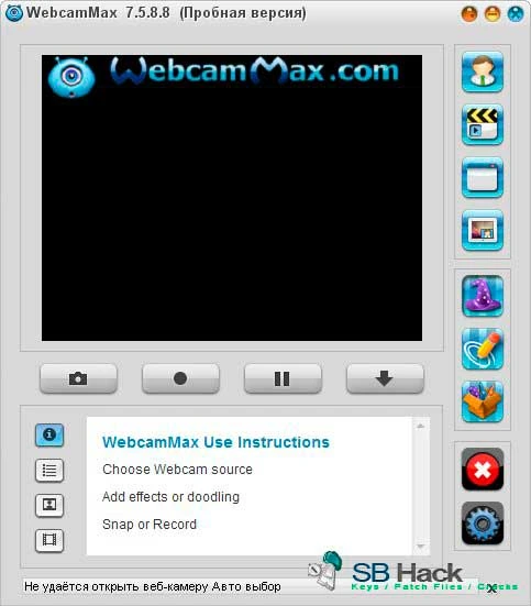 WebcamMax — изображение 1