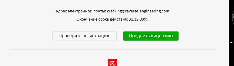 Avira System Speedup — изображение 3
