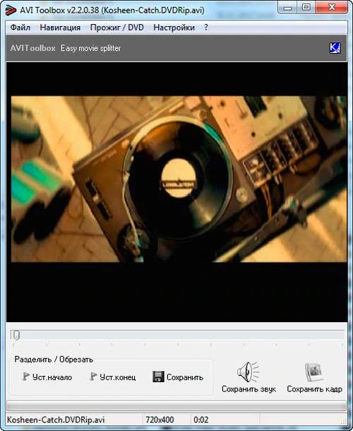 AVI Toolbox — изображение 1