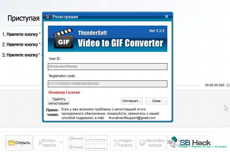ThunderSoft Video to GIF Converter — изображение 1