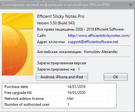 Efficient Sticky Notes — изображение 4