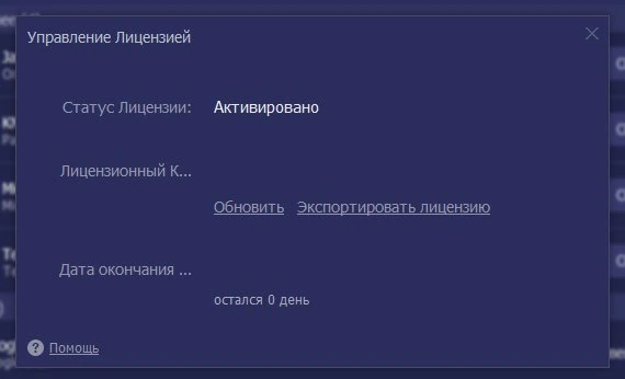 IObit Software Updater — изображение 5