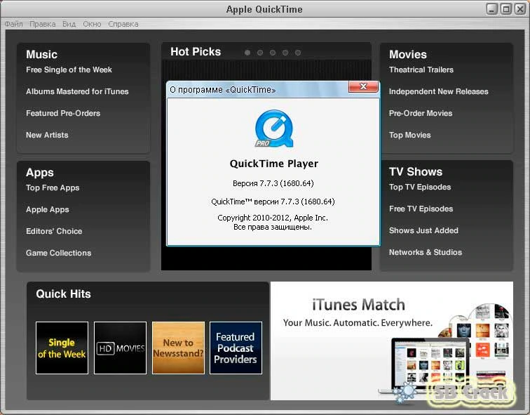 QuickTime — изображение 2