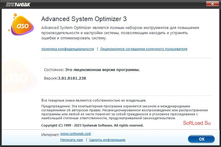 Advanced System Optimizer — изображение 2
