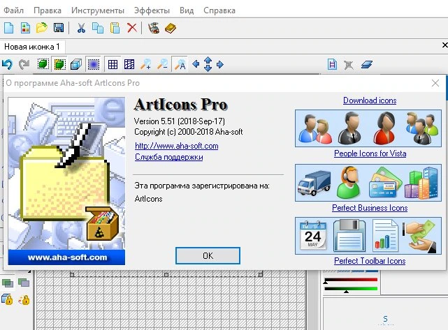 ArtIcons — изображение 1