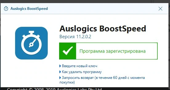 Auslogics BoostSpeed — изображение 3