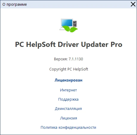 Driver Updater — изображение 2