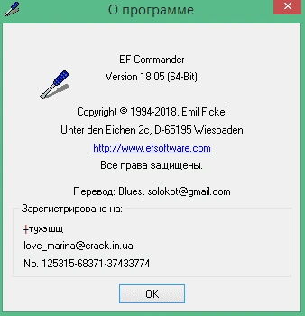 EF Commander — изображение 2