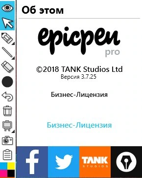 Epic Pen — изображение 3