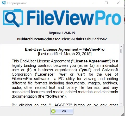 FileViewPro — изображение 3