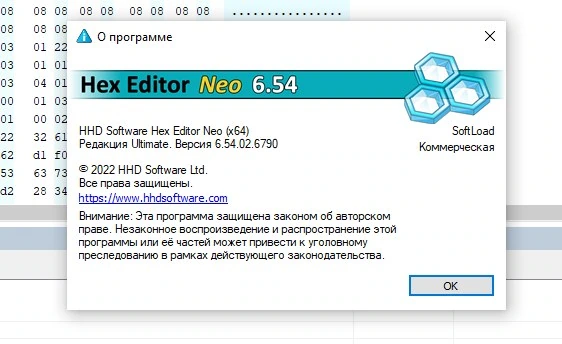 Hex Editor Neo — изображение 2