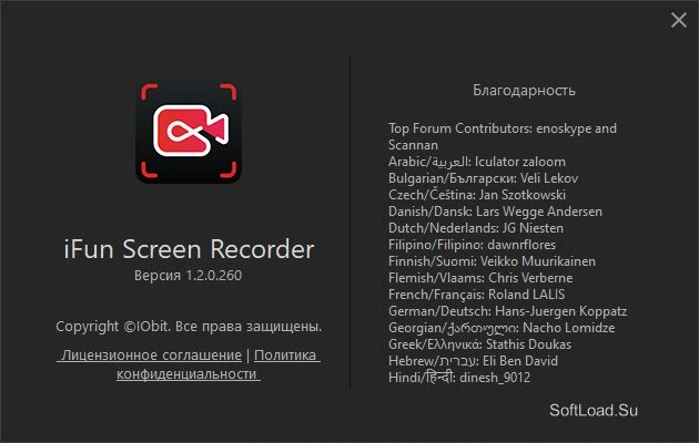 IObit iFun Screen Recorder — изображение 3