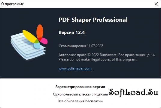 PDF Shaper — изображение 2