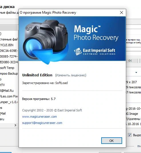 Magic Photo Recovery — изображение 4
