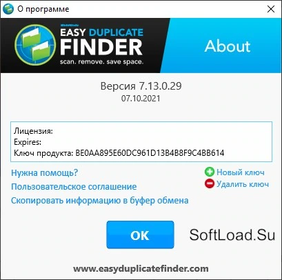 Easy Duplicate Finder — изображение 3