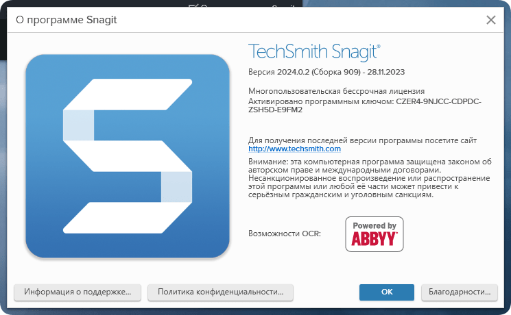 TechSmith SnagIt — изображение 2