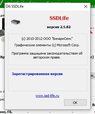 SSDlife — изображение 3