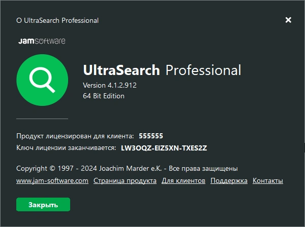 UltraSearch Pro v4.9 Rus + Активатор (Ключ)