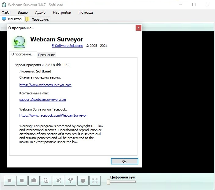 Webcam Surveyor — изображение 3