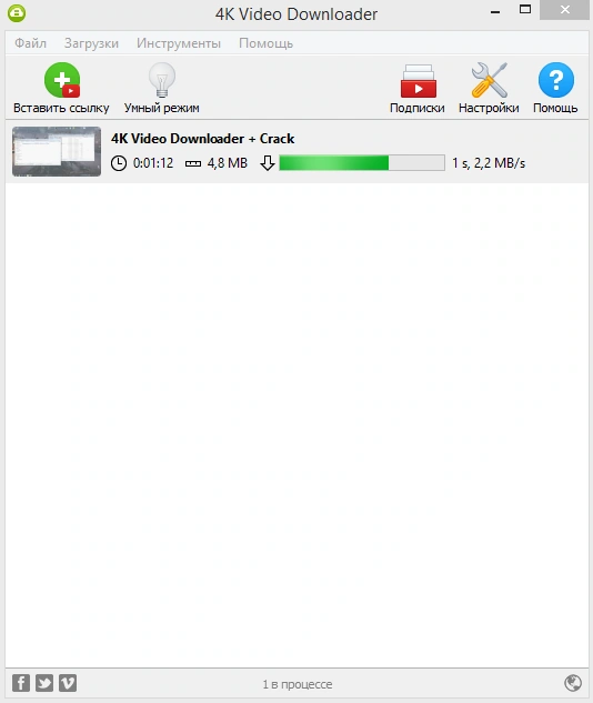 4K Video Downloader — изображение 1