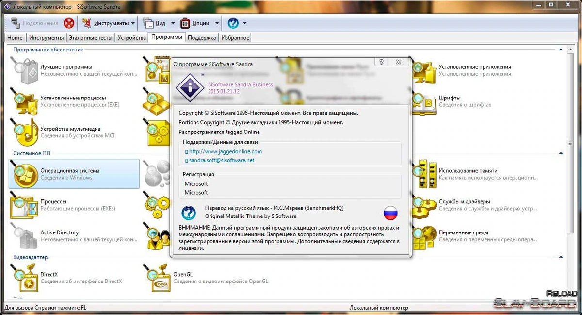 SiSoftware Sandra