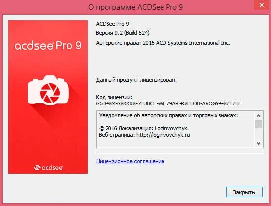 ACDSee — изображение 2