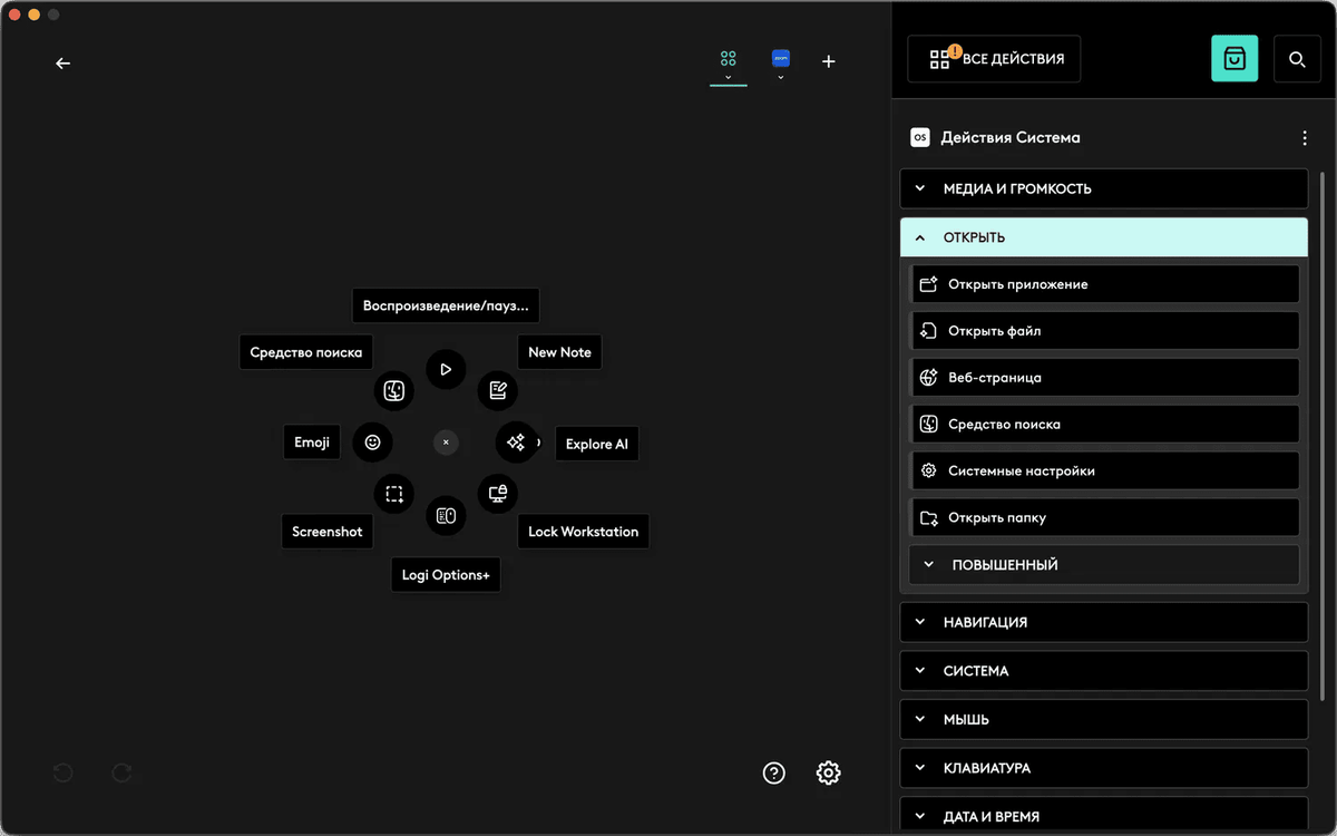 Logi Options+ — изображение 2
