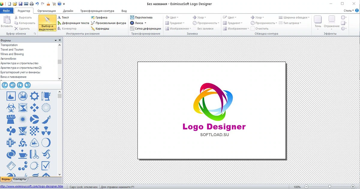 Eximioussoft Logo Designer — изображение 2