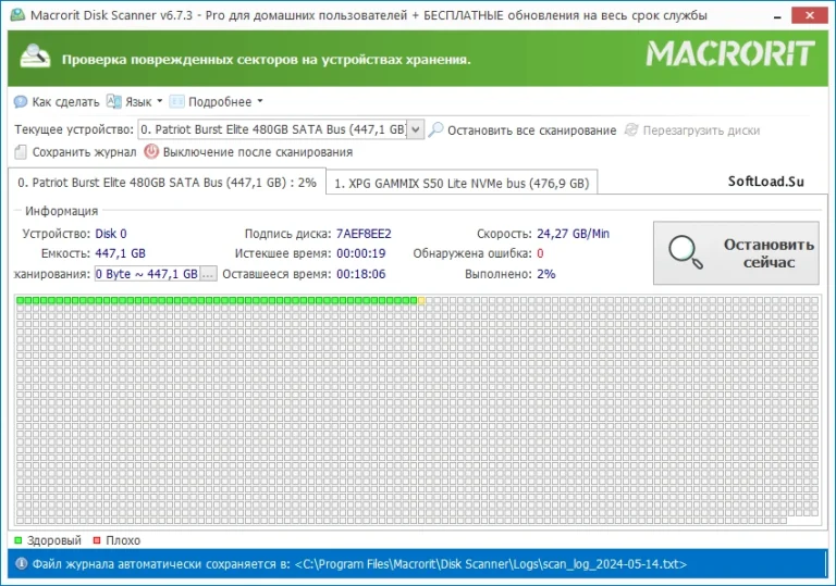 Macrorit Disk Scanner Pro v7.1.0 Rus + Ключ