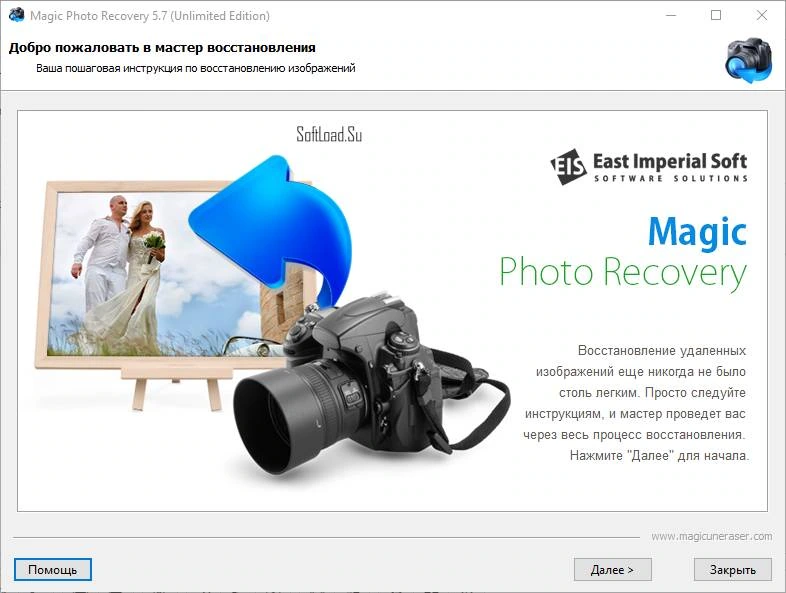 Magic Photo Recovery — изображение 1