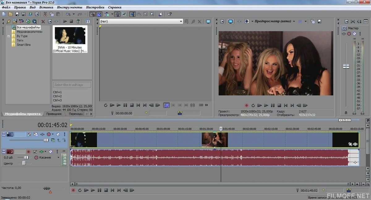 Magix Vegas Pro — изображение 2