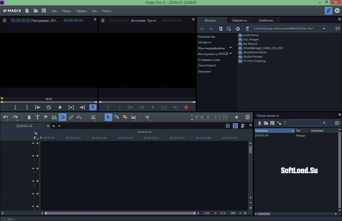 MAGIX Video Pro X — изображение 1