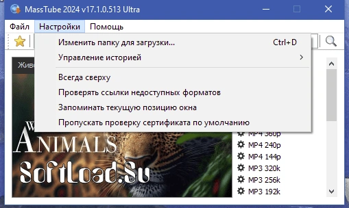 MassTube Ultra — изображение 1