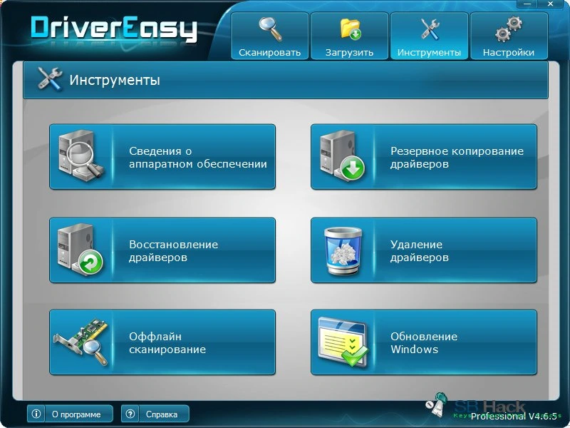 DriverEasy — изображение 2