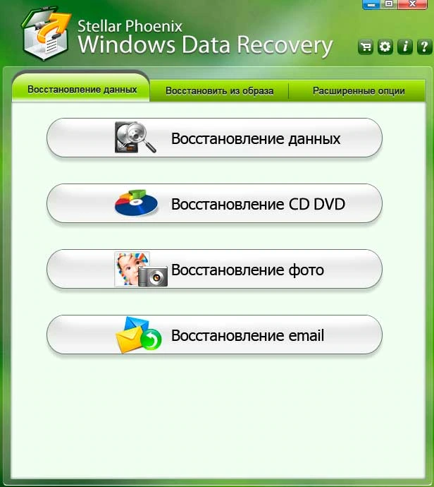 Windows Data Recovery — изображение 1