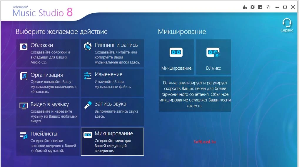 Music Studio — изображение 3
