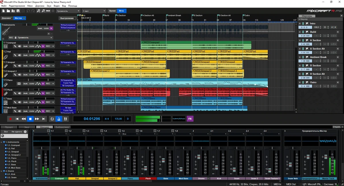 Acoustica Mixcraft — изображение 1