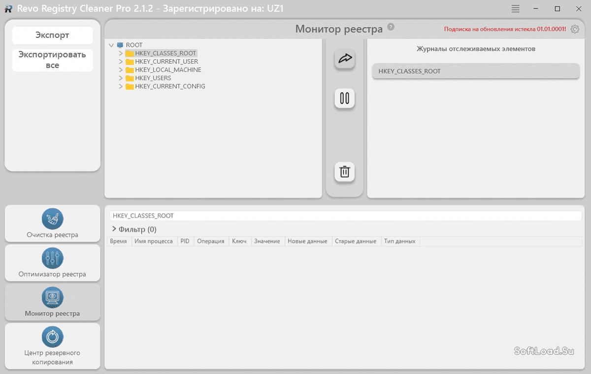 Revo Registry Cleaner — изображение 3
