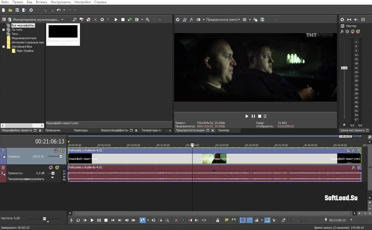 MAGIX Video Pro X — изображение 2
