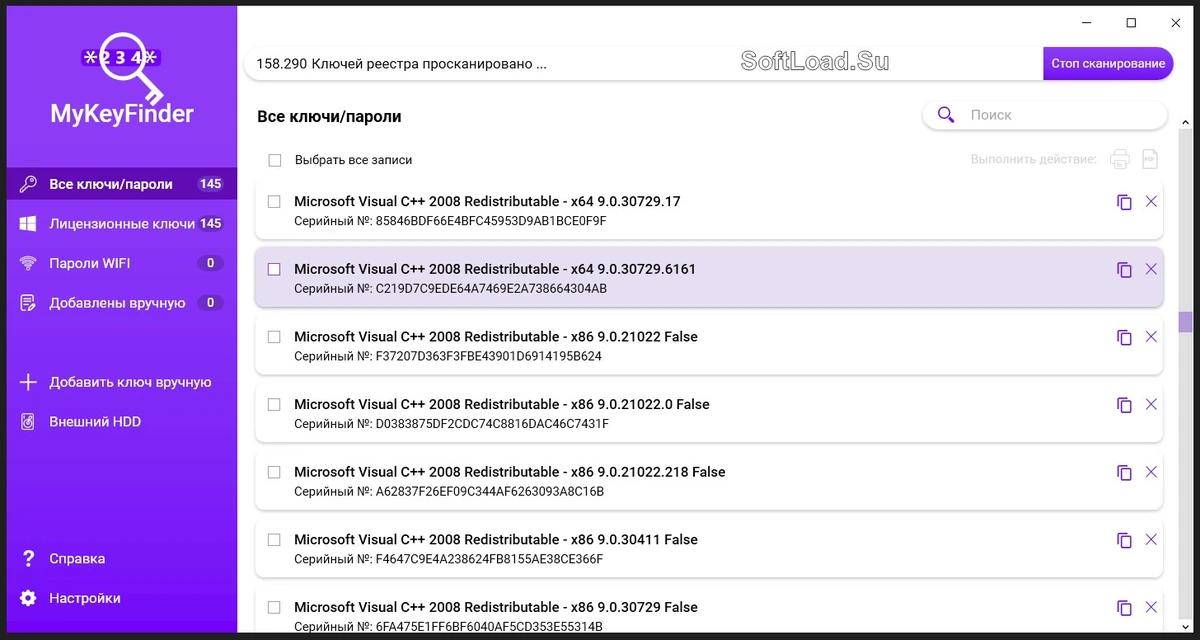 MyKeyFinder — изображение 1