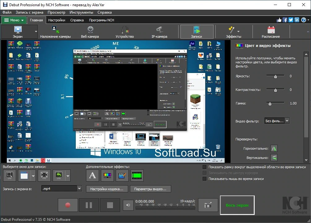 Debut Video Capture Software — изображение 3