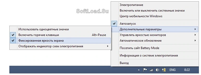 Battery Mode — изображение 3