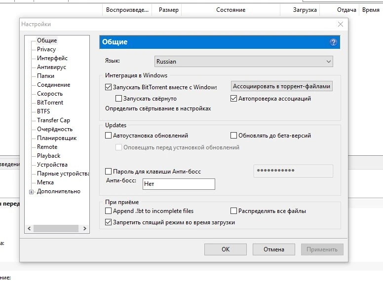 BitTorrent — изображение 4