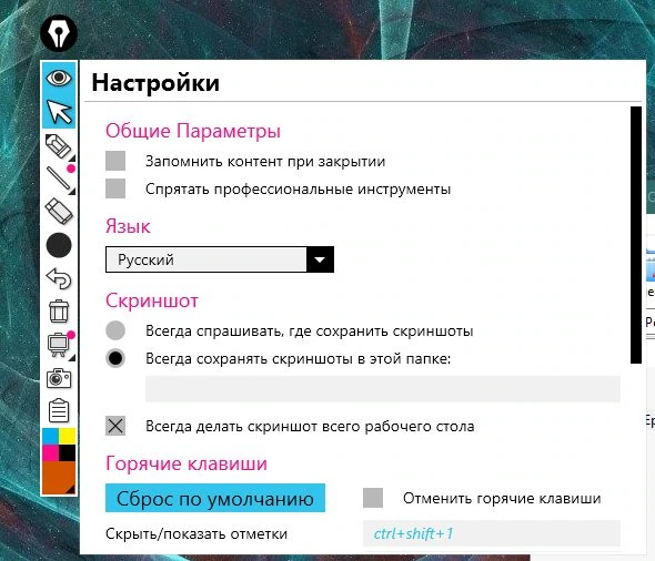 Epic Pen — изображение 2