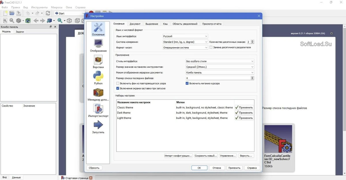 FreeCAD — изображение 2