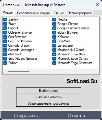 Backup Restore — изображение 1