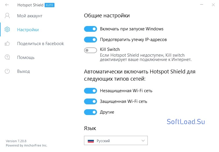 Hotspot Shield — изображение 2