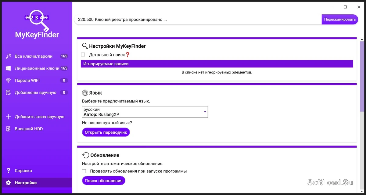 MyKeyFinder — изображение 3