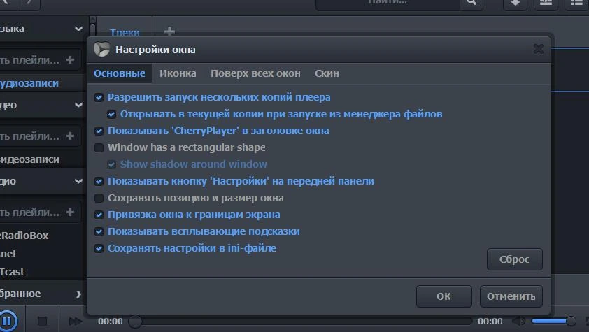 CherryPlayer — изображение 4